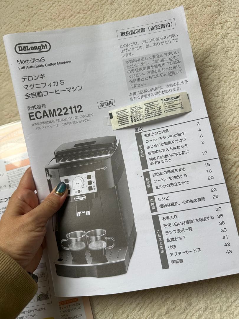 デロンギ 全自動コーヒーマシン マグニフィカS ECAM22112W