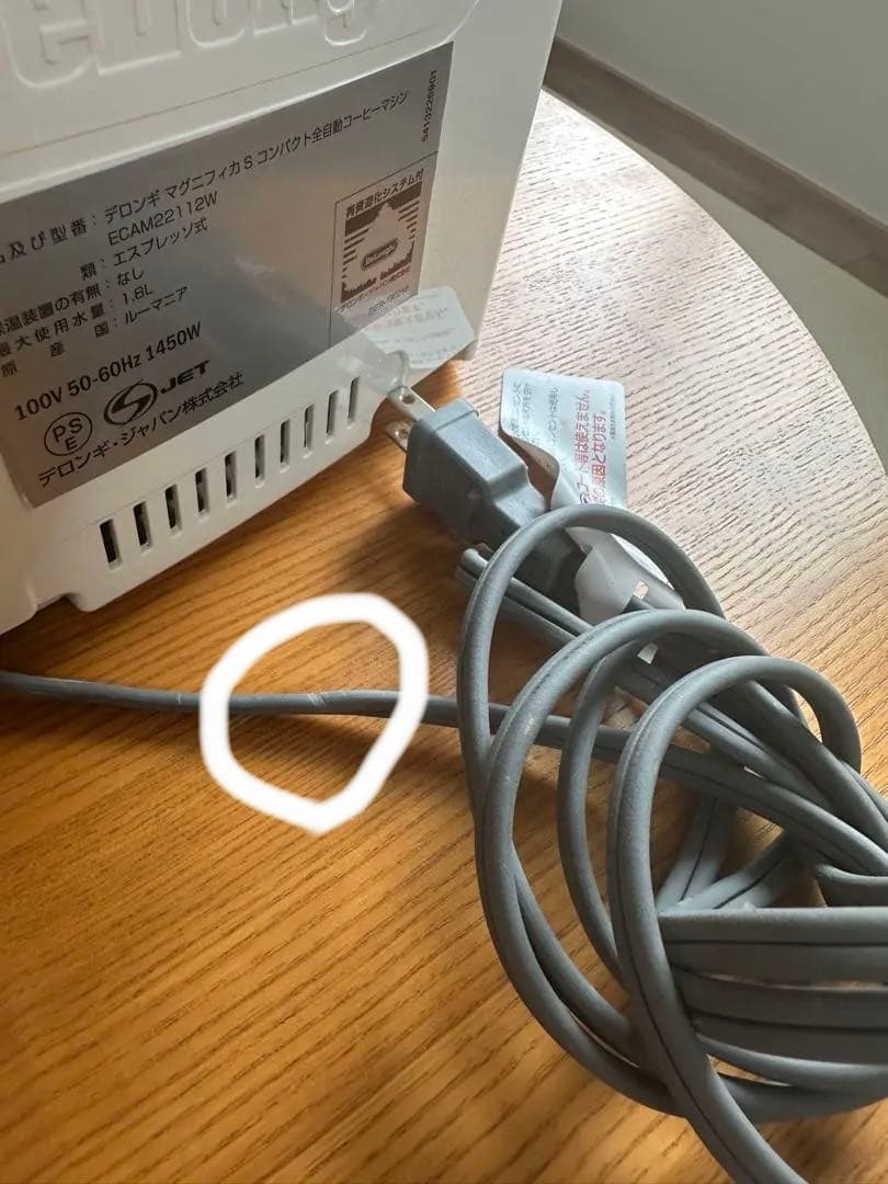 デロンギ 全自動コーヒーマシン マグニフィカS ECAM22112W