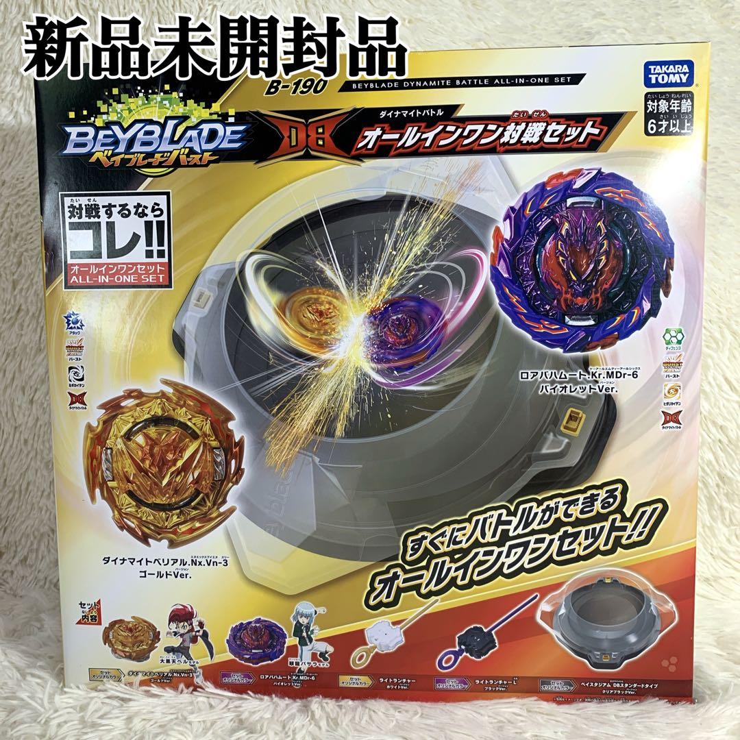 ベイブレードバースト B-190 オールインワン対戦セット スタジアム
