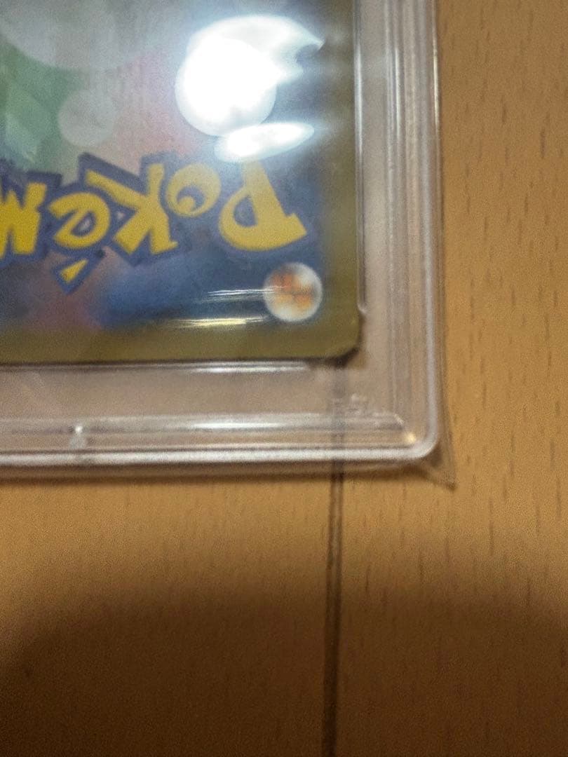 と*太様 25th リザードン　PSA10