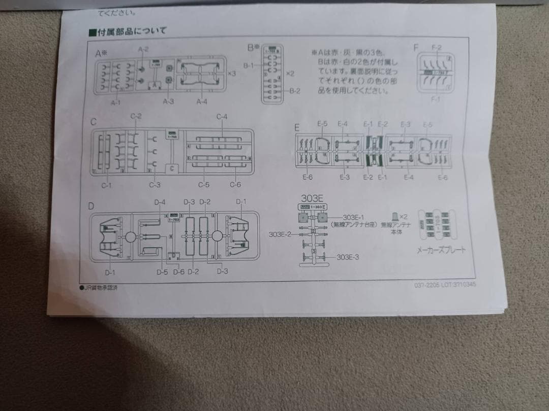 KATO　DE１０　JR貨物更新色　HOゲージ　【1-705】中古