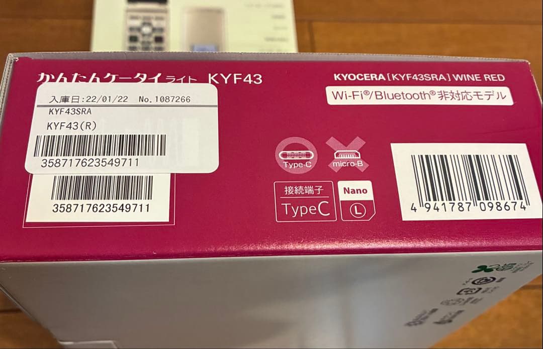 かんたんケータイライト KYF43 ワインレッド 京セラ