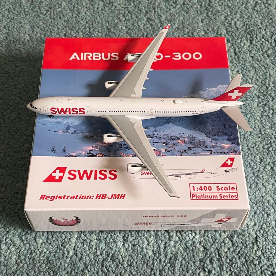 SWISS A340-300 スイス航空 エアバス ph 1:400