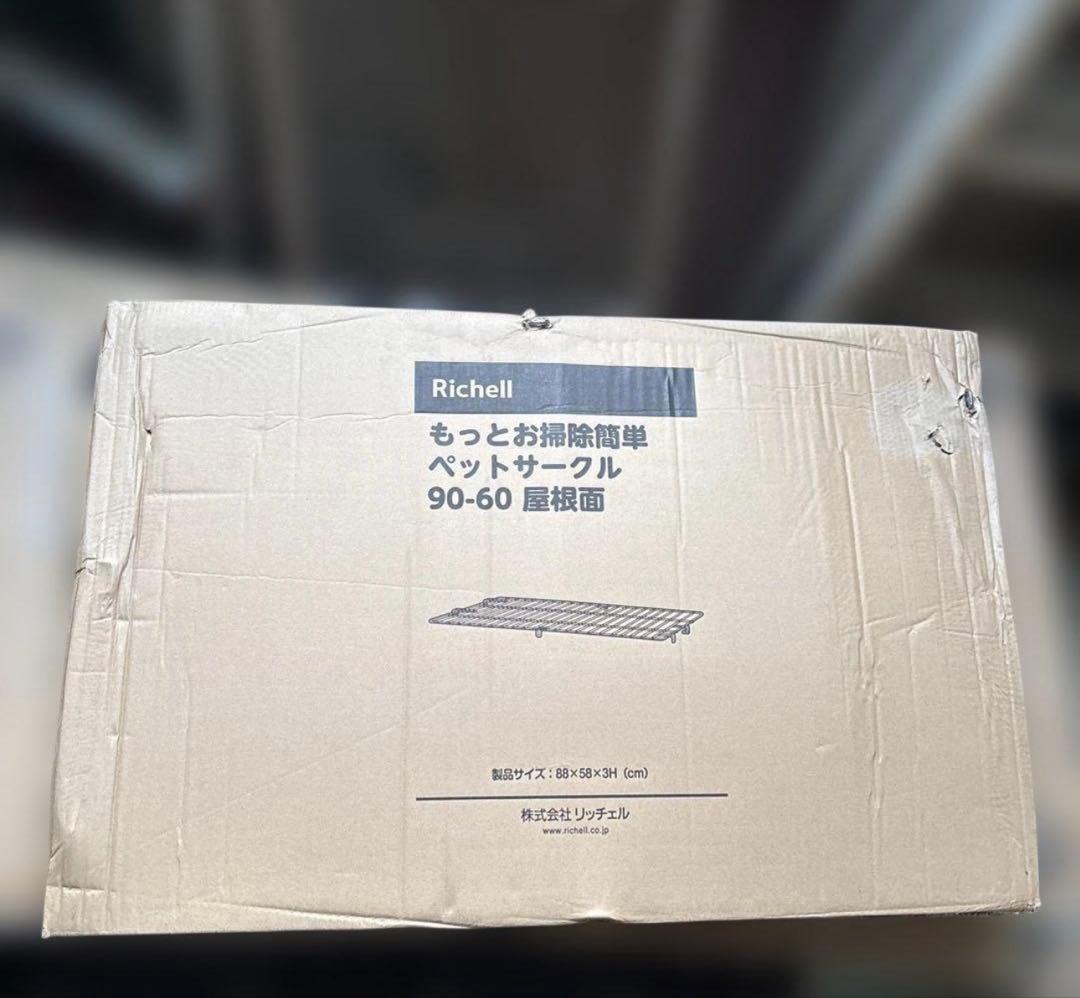 もっとお掃除簡単ペットサークル 90-60 +屋根面 セット