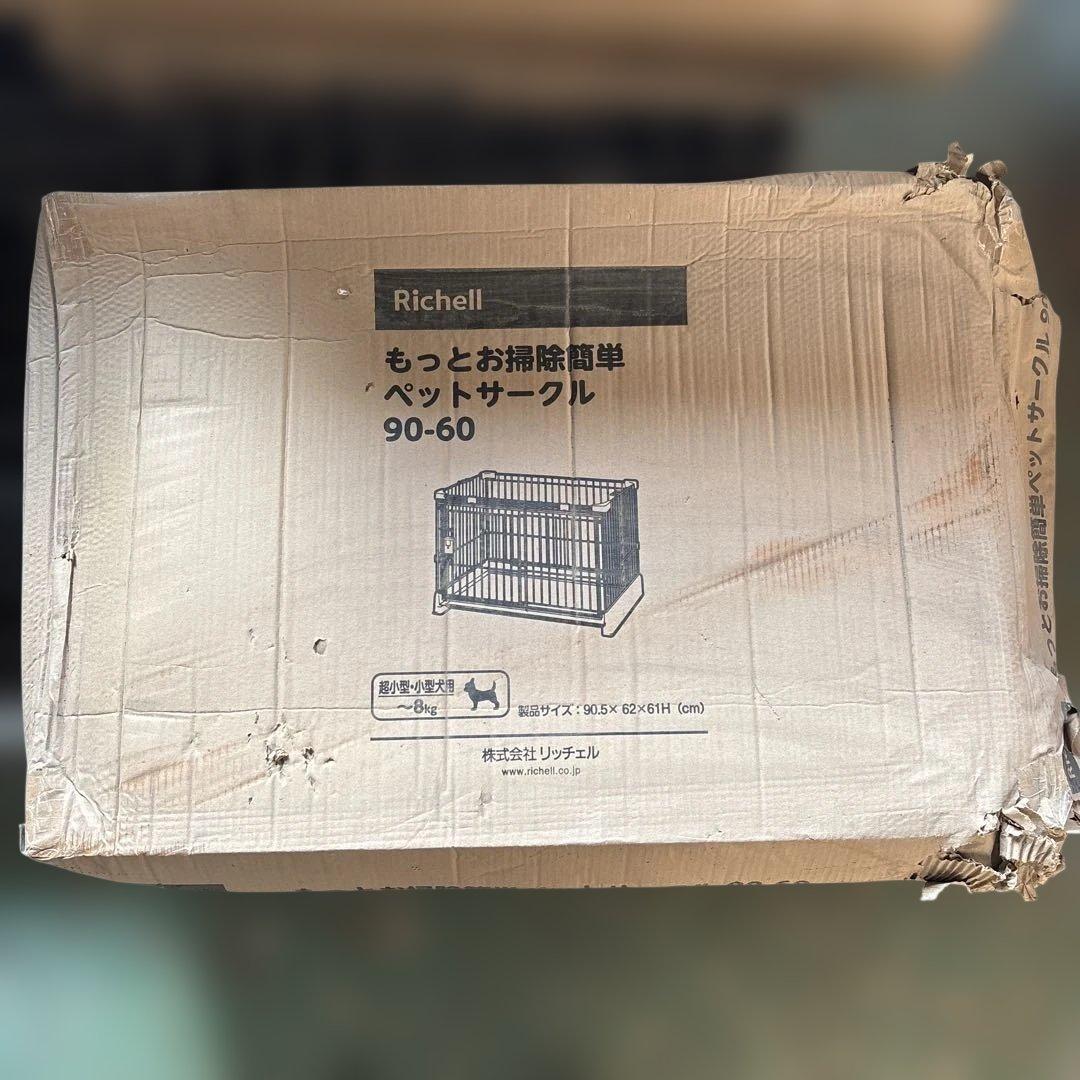 もっとお掃除簡単ペットサークル 90-60