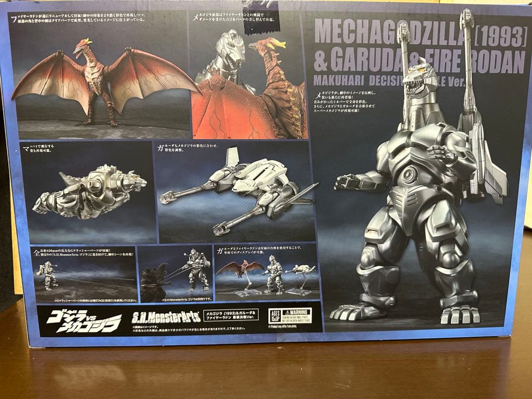 S.H.Monster Arts メカゴジラ（1993）＆ガルーダ＆ファイヤー