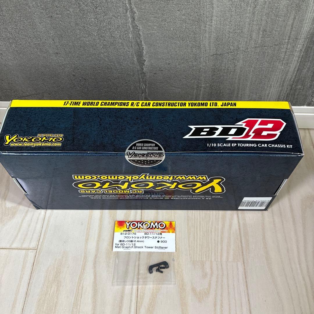 新品未開封　ヨコモBD12 おまけパーツ付き