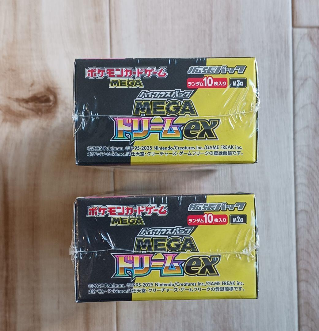 シュリンク付き 2box ポケモンカード ハイクラス MEGA ドリーム ex