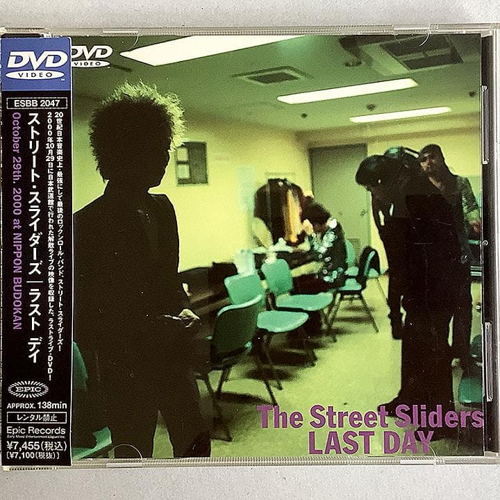 The Street Sliders：LAST DAY（DVD）