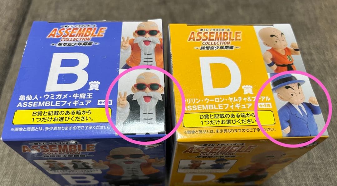 【一番くじ】ドラゴンボール ASSEMBLE COLLECTION 33点セット