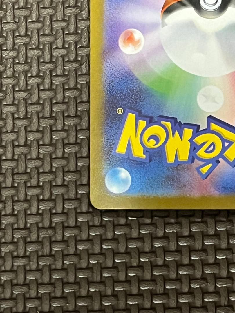 【美品】リーリエの決心 SAR 091/063