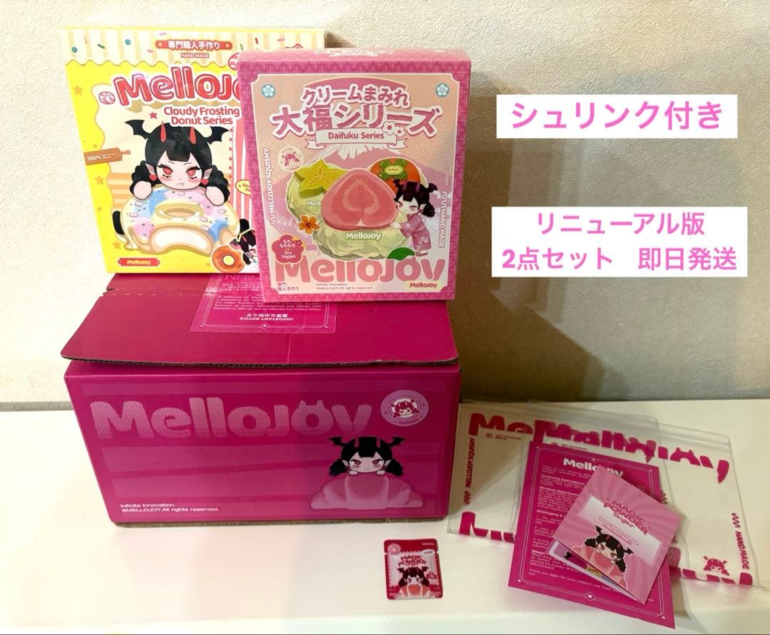 mellojoy メロジョイ ドーナツ 大福 2点セット 未開封 パウダー2包付