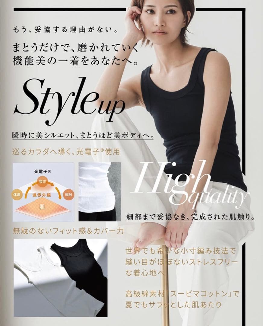 ◆フジサチ ◆プウアボーテ　リブインナー　ブラック＆ホワイト2枚セット