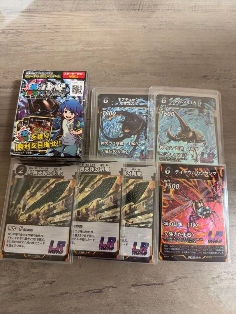 蟲神器引退まとめ売り総数約2000枚！デッキとLR6枚追加しました