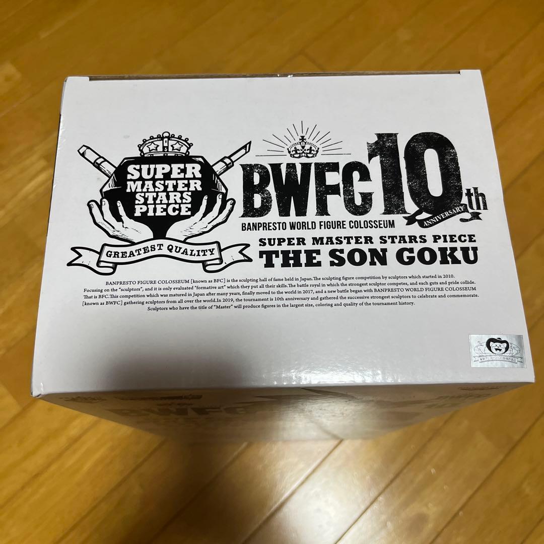 ドラゴンボール　SMSP SON GOKU 孫悟空 バイバイ悟空 A賞　BWFC