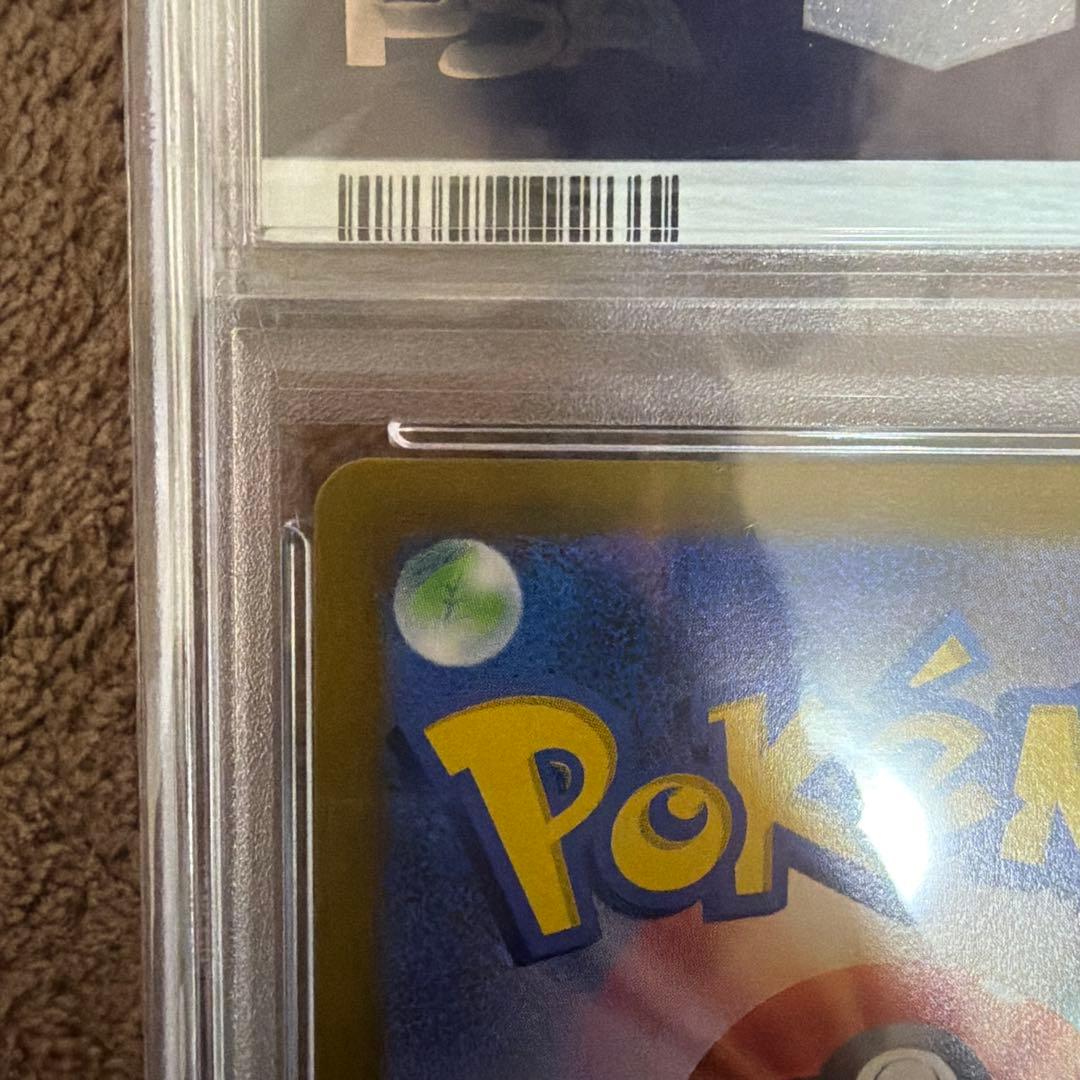 【PSA10 • CHR 】テールナー ポケカ