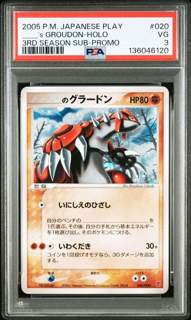 【psa3】_のグラードン グラードン ポケモンカード ポケモン