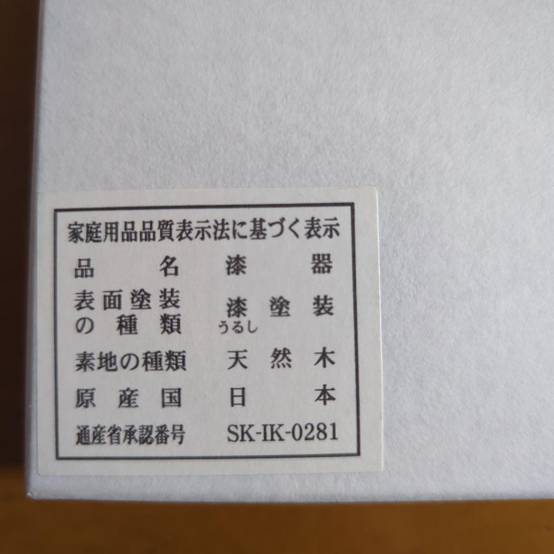 能登輪島　輪島塗お盆　漆器　漆工芸品　漆塗り