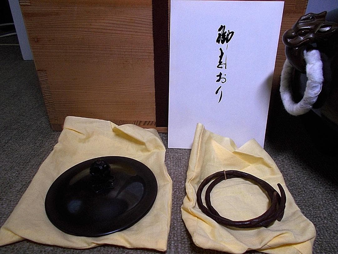 茶道具 釜師:畠春斉 風炉師:一ノ瀬宗辰 唐銅切合鬼面風炉 茶釜 釜環 共箱