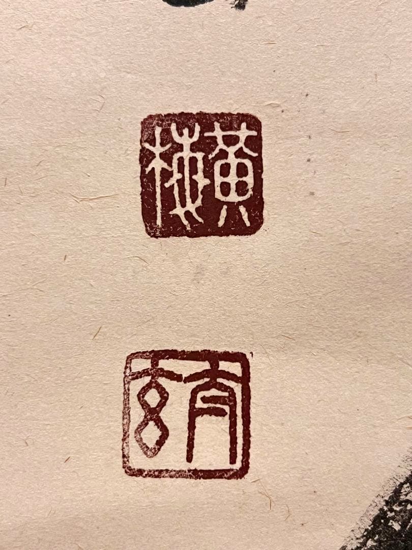 小林太玄 直筆 書 「一期一会」大徳寺 臨済宗 掛け軸 掛軸 茶掛 茶道具 書画