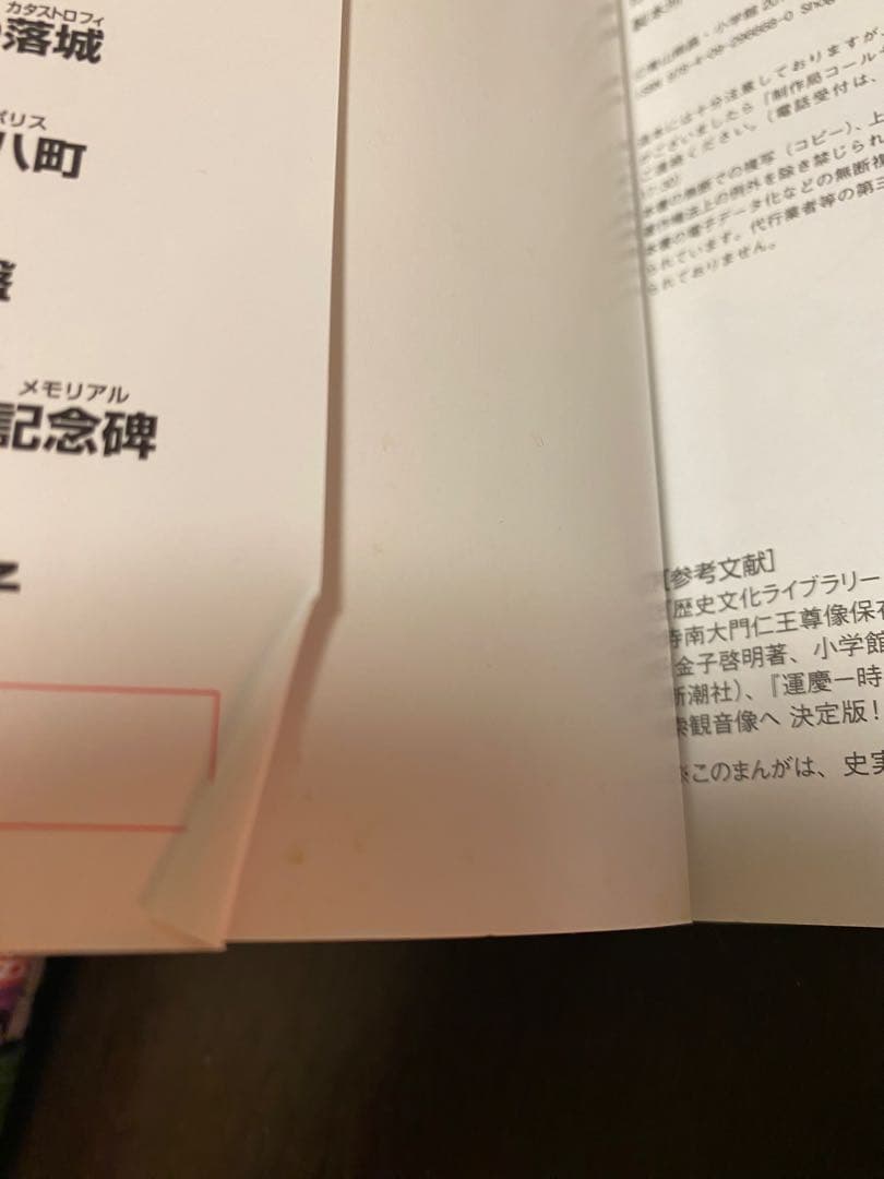 日本史探偵コナン(全12巻セット)外伝4冊