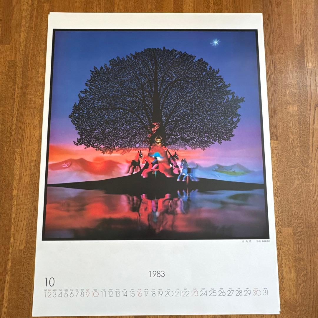 【12月なし】1983年　藤城清治　カレンダー