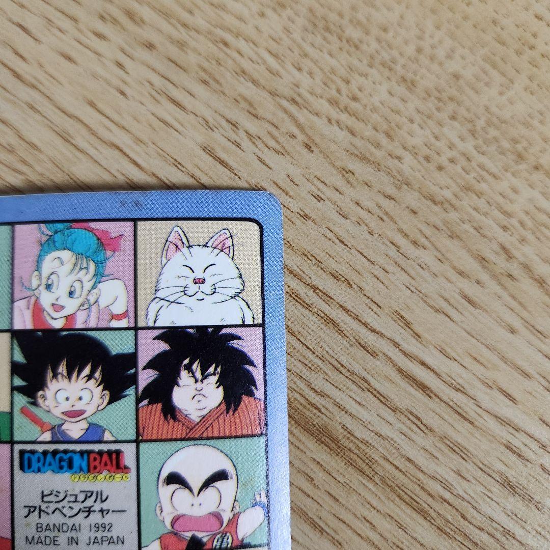 ドラゴンボール　悟空突撃！！