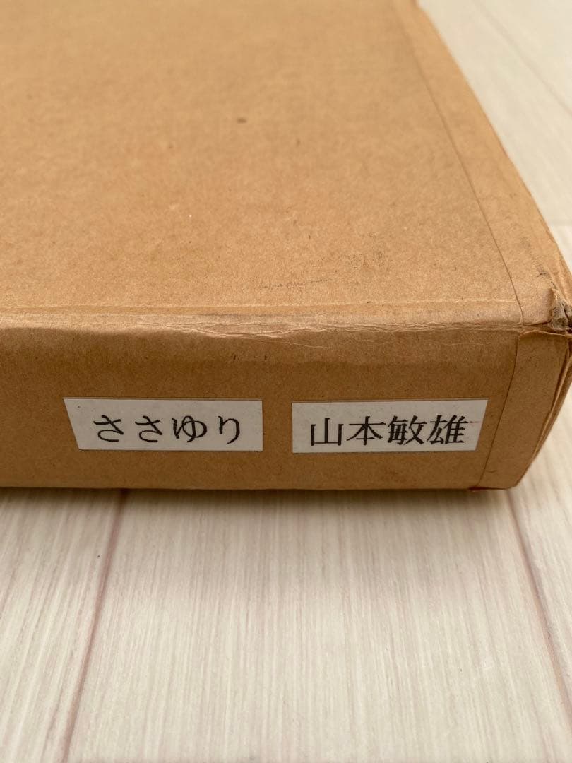 山本 敏雄　ささゆり　水彩画　肉筆　絵画　日本画　インテリア