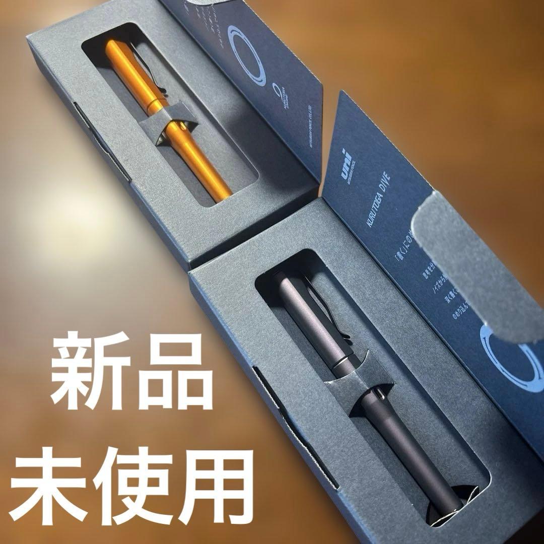 クルトガダイブ　KURUTOGA DIVE シャープペンシルセット　２本