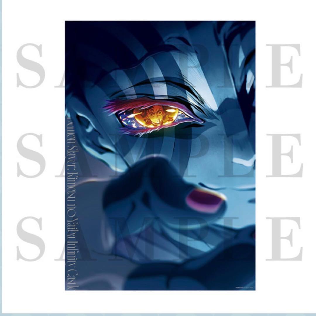 鬼滅の刃(無限列車編&無限城編) ポスター