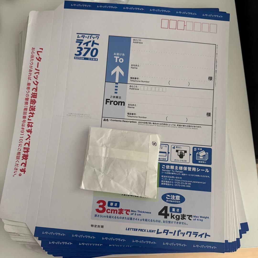 旧レターパック　370円×30枚セット売り