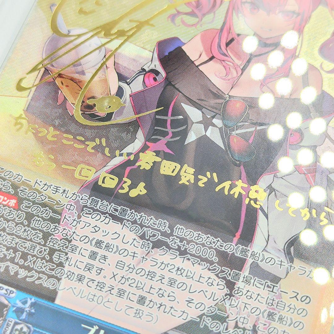 PSA10 ブレマートン SP サイン アズールレーン 巽悠衣子