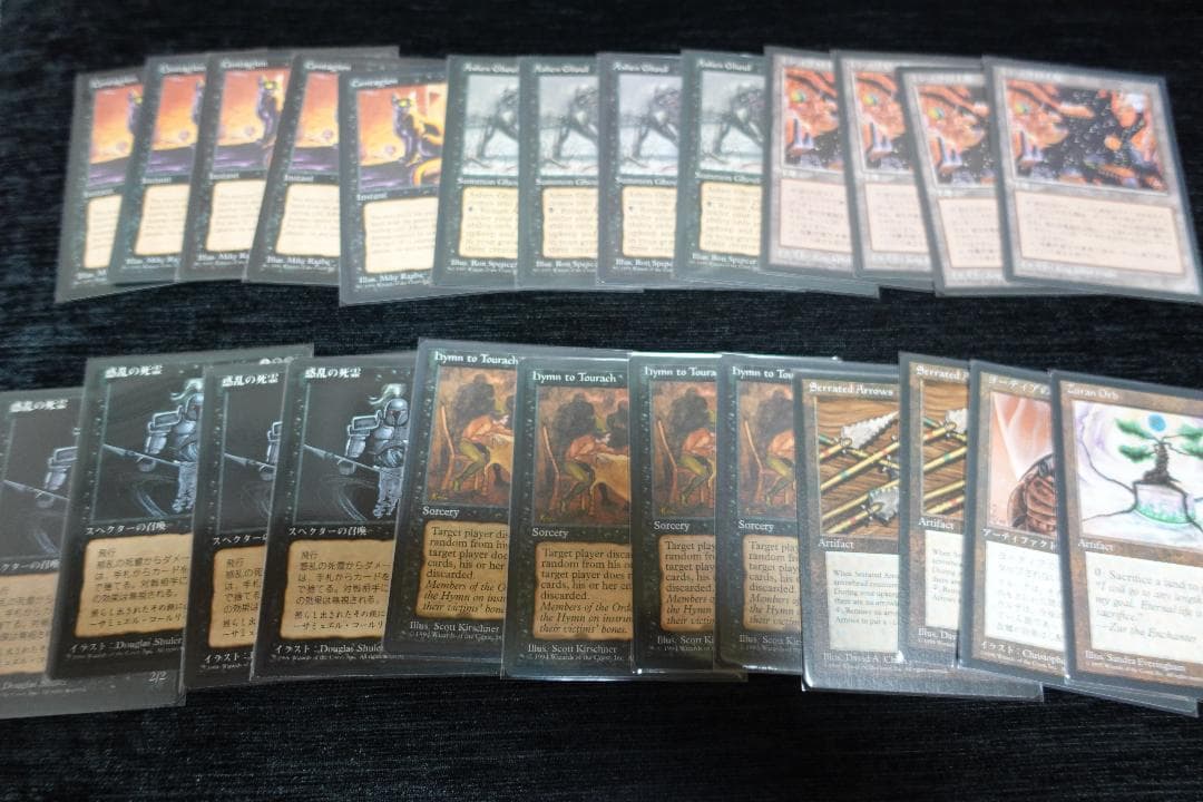 MTG まとめ売り(ミシュラの工廠、露天鉱床、惑乱の死霊)