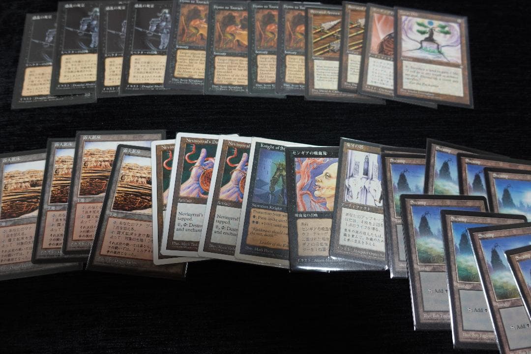 MTG まとめ売り(ミシュラの工廠、露天鉱床、惑乱の死霊)