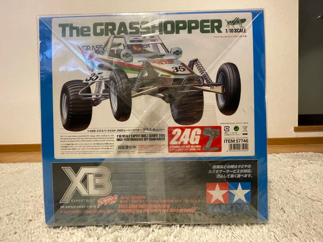 TAMIYA GRASSHOPPER XB 1/10スケール