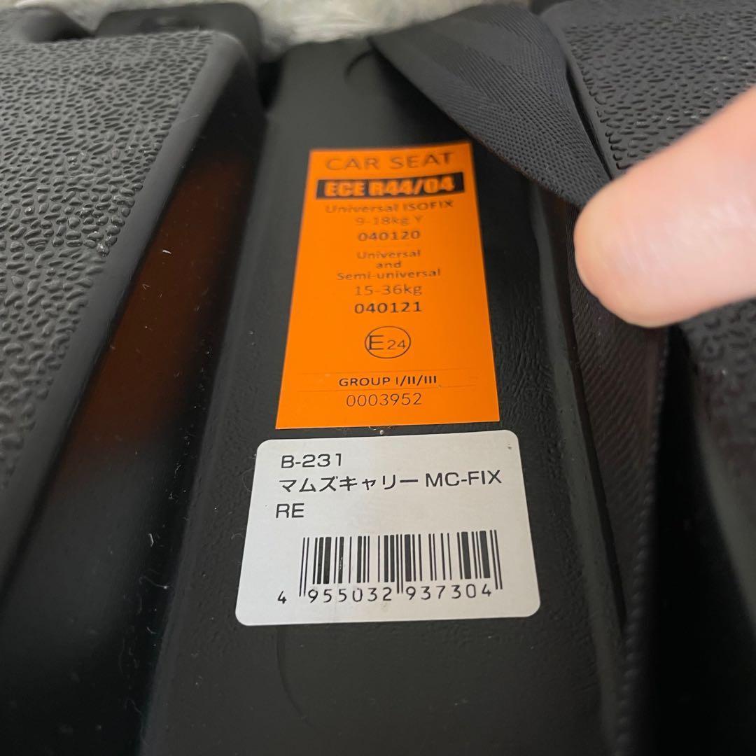 美品✨マムズキャリーＢ-231 isofix チャイルドシート　ジュニアシート