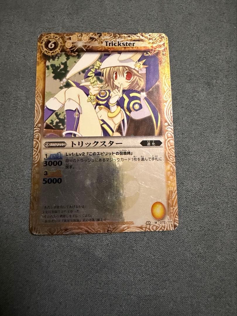 バトスピ　トリックスター　香港版　銀蒸着　海外　バトルスピリッツ