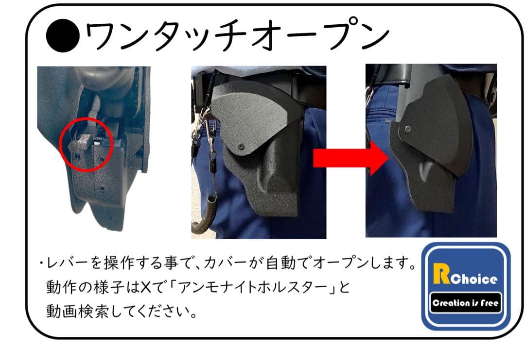 アンモナイトホルスター(エコノミー版) 警察ホルスター