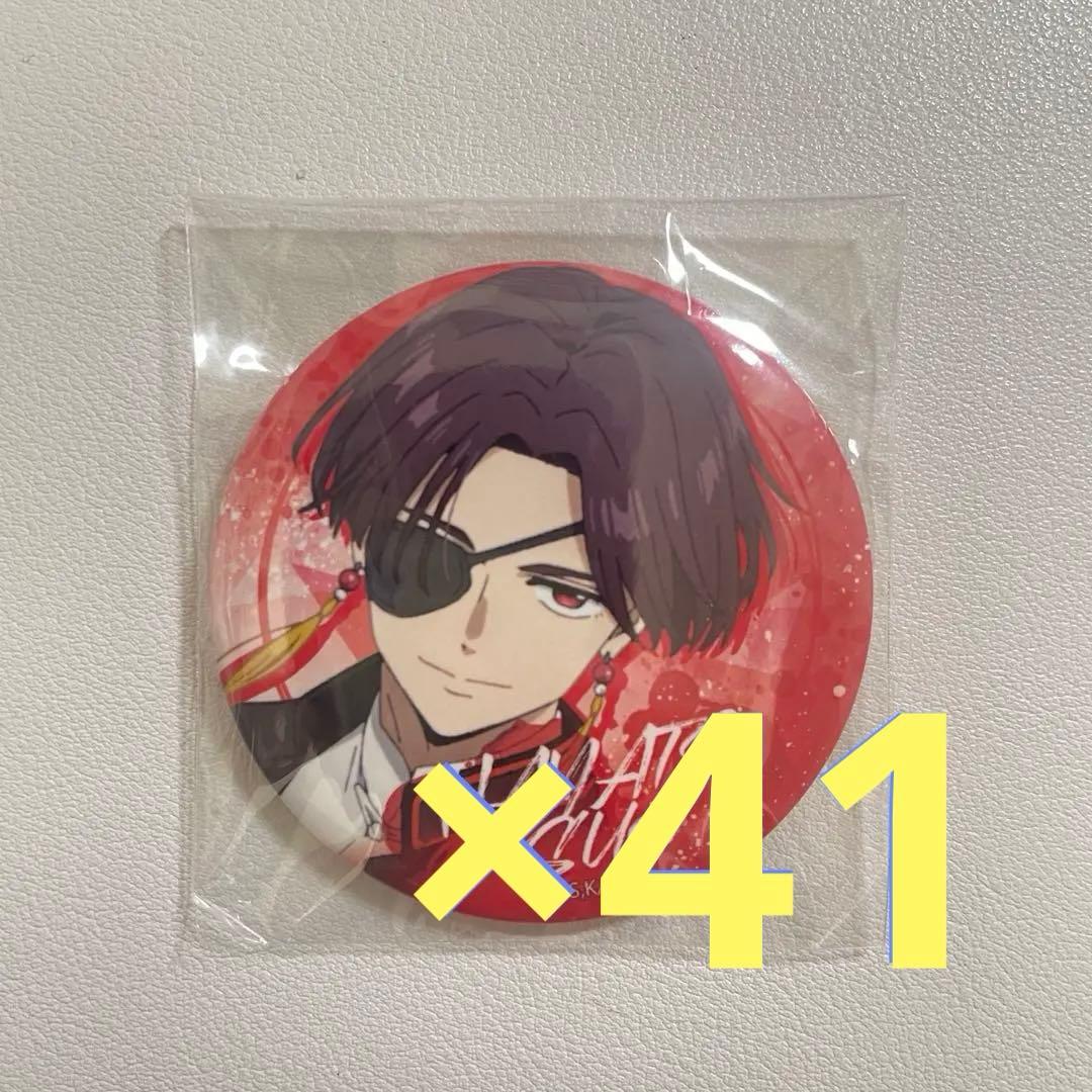 蘇枋隼飛 缶バッジ ウエットカラー まとめ売り