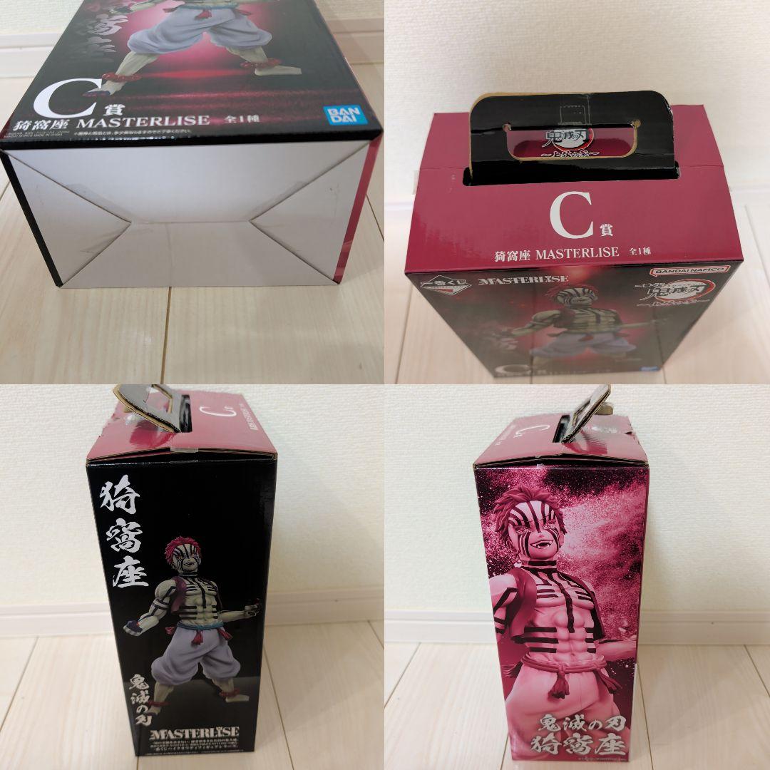 冨岡義勇 猗窩座 鬼滅の刃 一番くじ フィギュア B賞 C賞 上弦の参