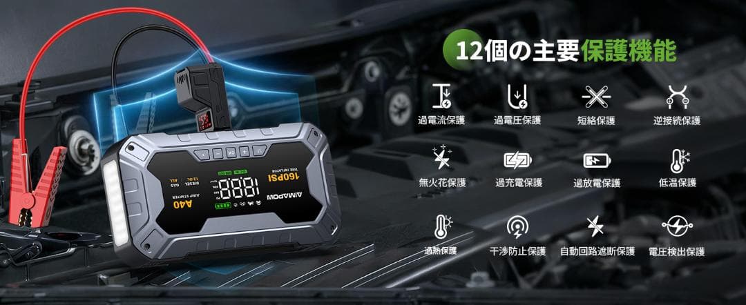 AIMAPOW ジャンプスターター 空気入れ 8000A 160PSI