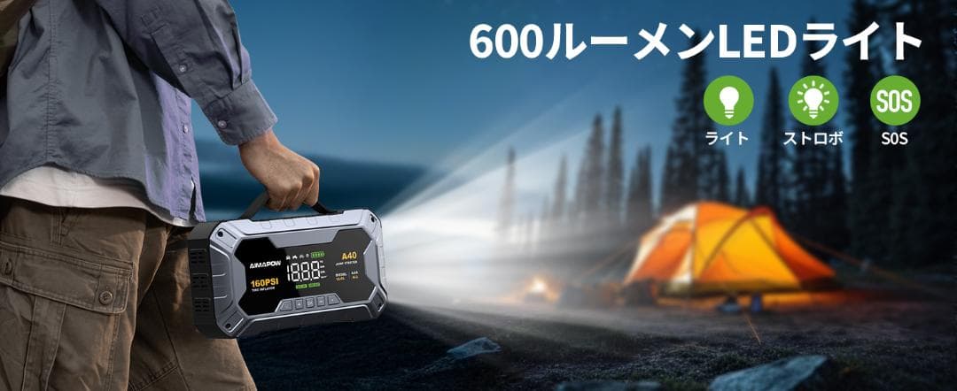 AIMAPOW ジャンプスターター 空気入れ 8000A 160PSI