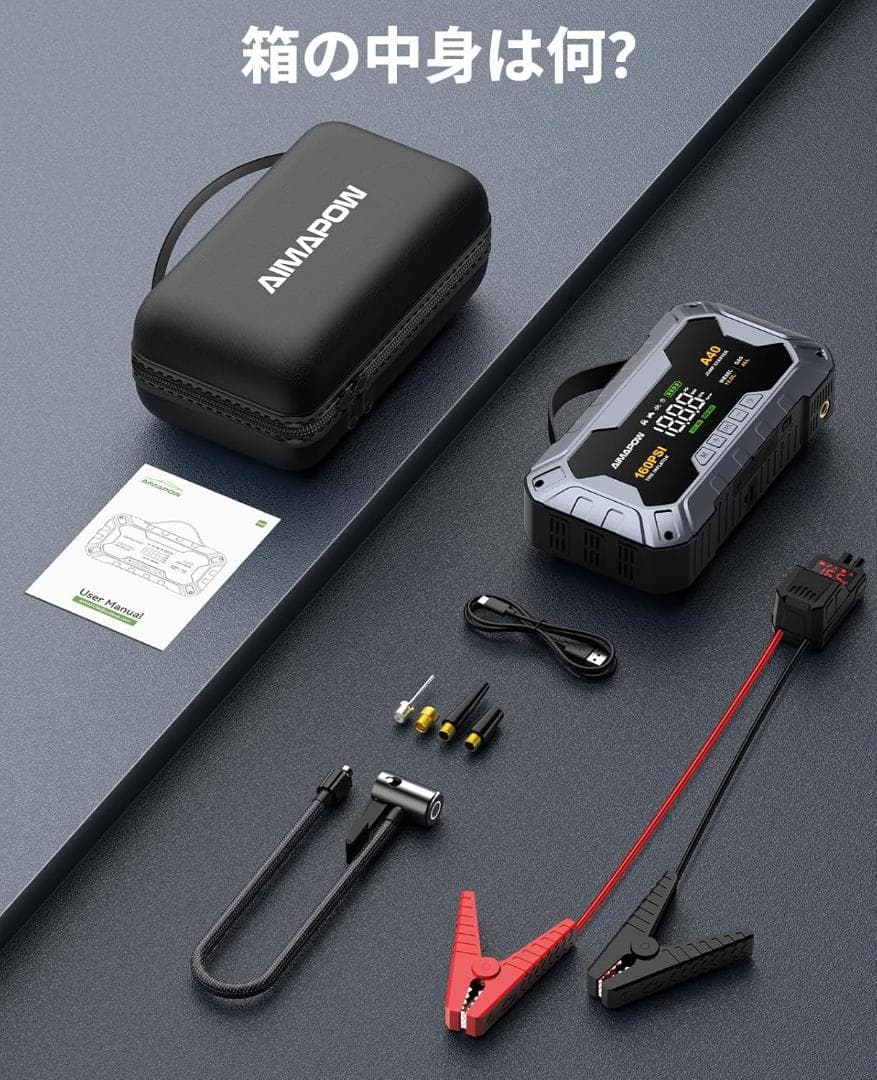 AIMAPOW ジャンプスターター 空気入れ 8000A 160PSI