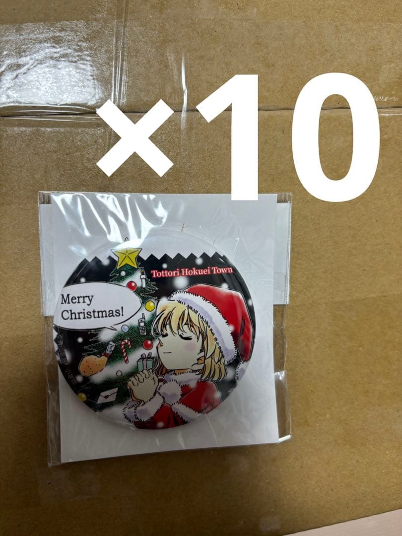 名探偵コナン 灰原哀 北栄町限定 クリスマス サンタクロース 青山剛昌ふるさと館