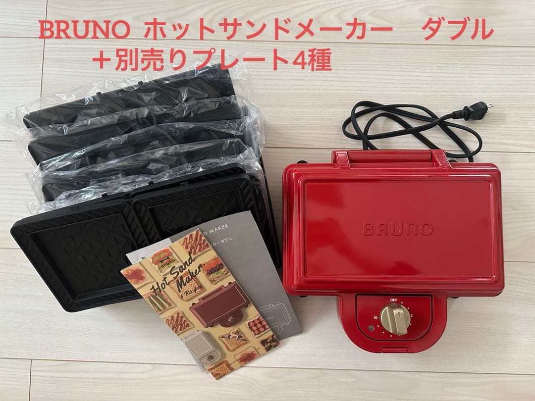 BRUNO ホットサンドメーカー ダブル　レッド