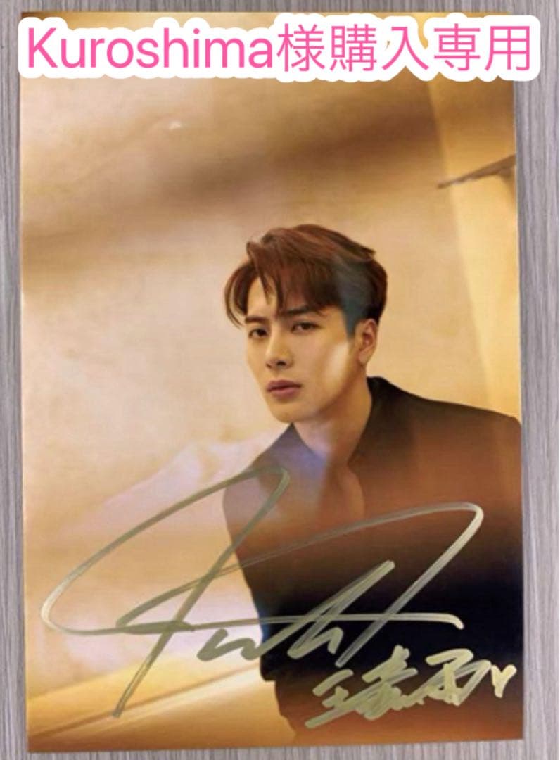 Kuroshima様購入専用