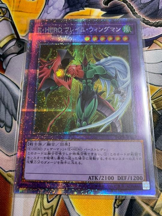 遊戯王 Ｅ・ＨＥＲＯ フレイム・ウィングマン