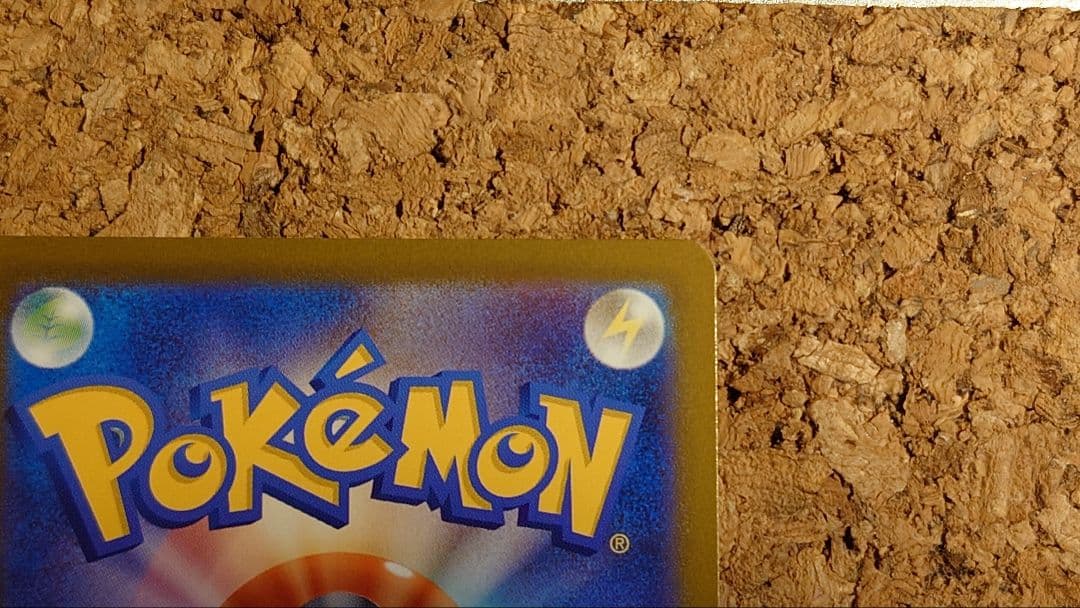 メガゲンガーex(SAR)