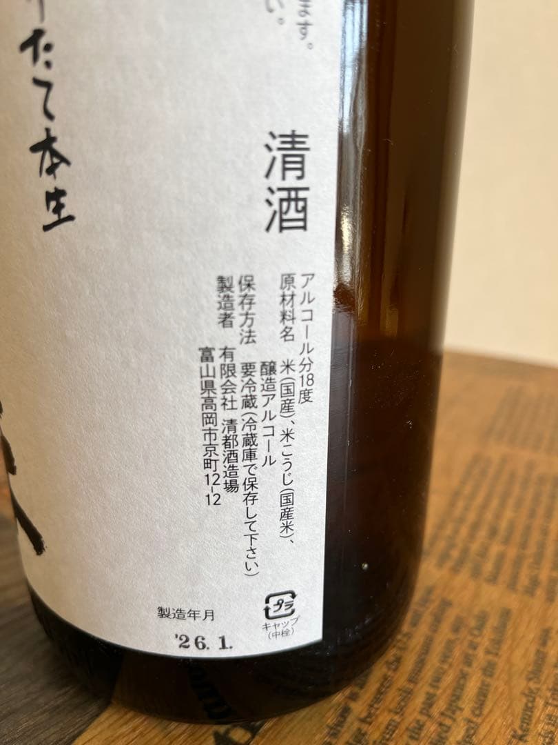 【しぼりたて】【24時間以内ヤマト専用箱発送】【2026年1月16日詰】かちこま