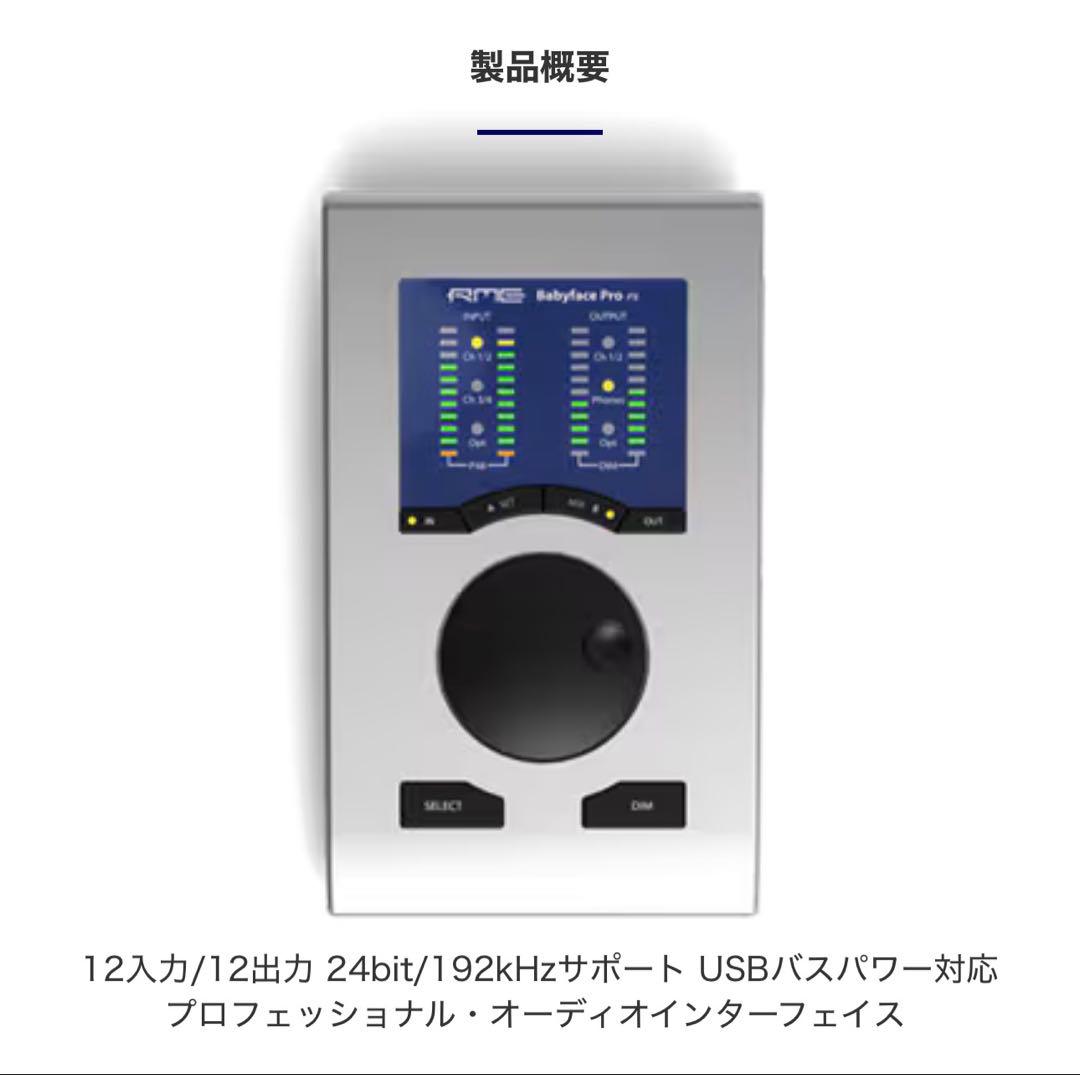 ★大特価★【極美品&送料無料】 RME Babyface Pro FS